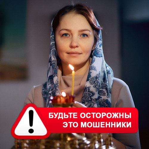 Мария Степановна @MariaGadalka в Исаклах – это мошенники
